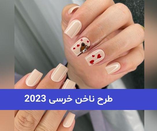 عکس طرح ناخن خرسی