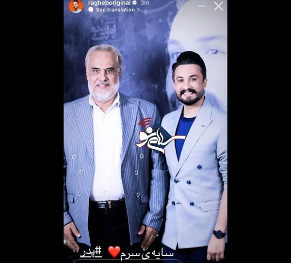 عکس از راغب خواننده