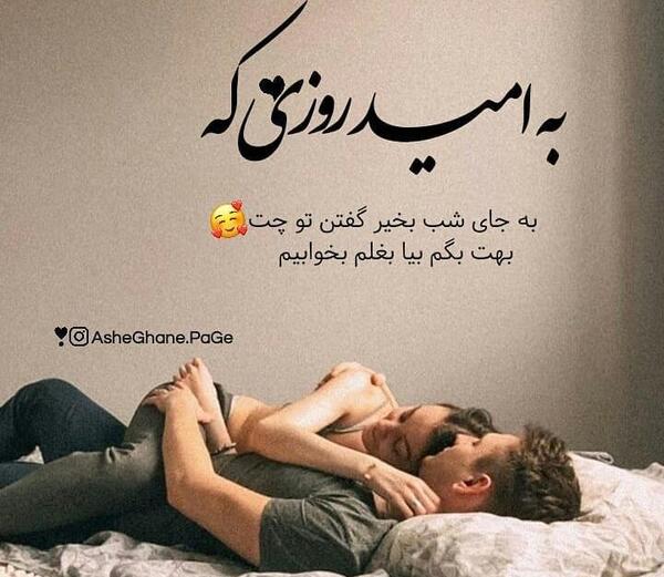 عکس دونفره عاشقانه شب