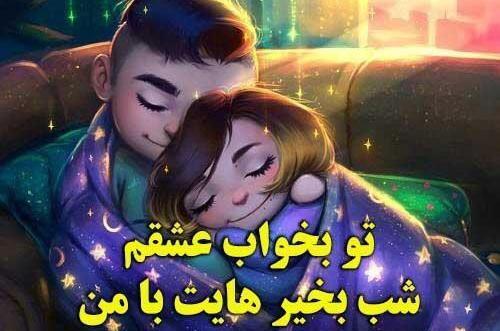 عکس دونفره عاشقانه شب