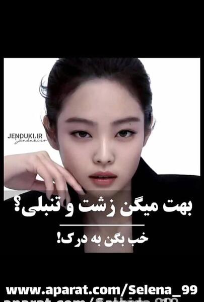 عکس بلک پینک زشت