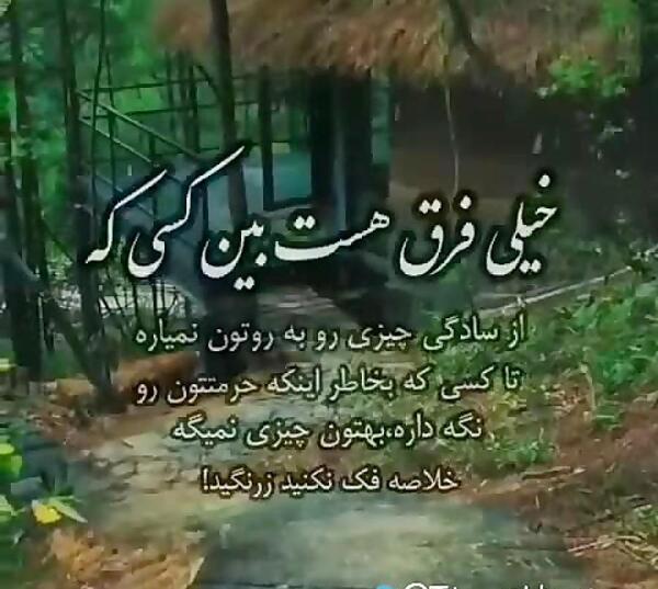 عکس نوشته هایی در مورد رفیق نامرد