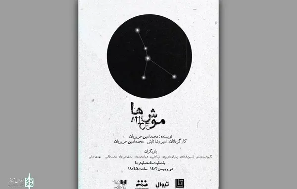 عکس مینا فرهادی