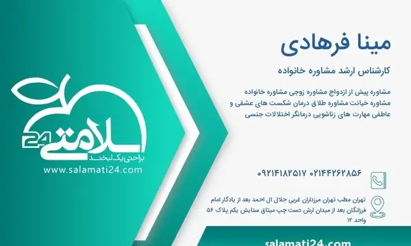 عکس مینا فرهادی
