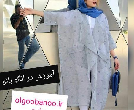 عکس مدل مانتو جدید همراه الگو