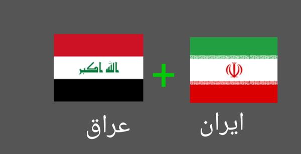عکس پرچم ایران عربستان