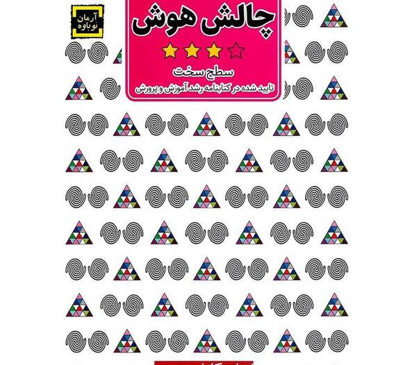 عکس چالش های سخت