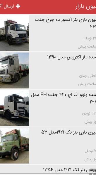 عکس ولوو جفت