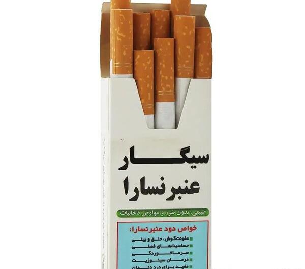 عکس سیگار عنبر نسا
