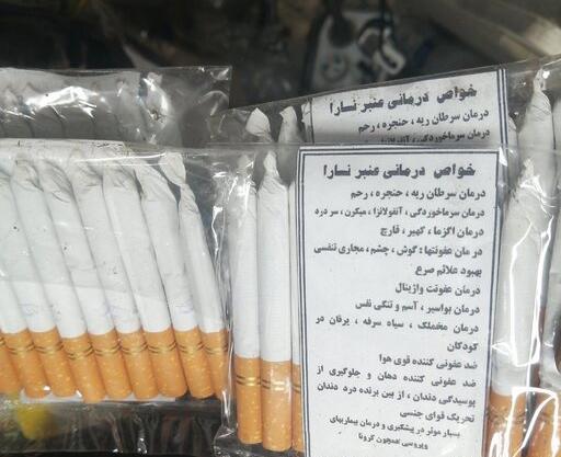 عکس سیگار عنبر نسا
