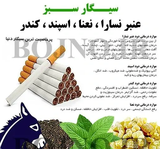 عکس سیگار عنبر نسا