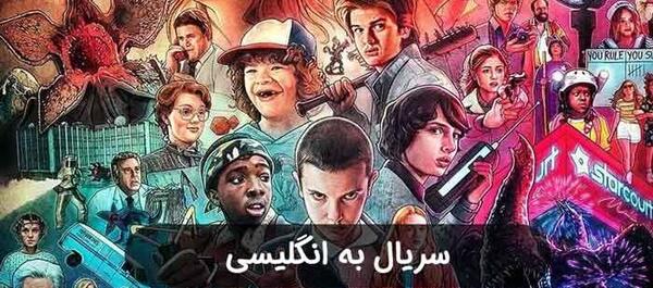 عکس سریال خارجی