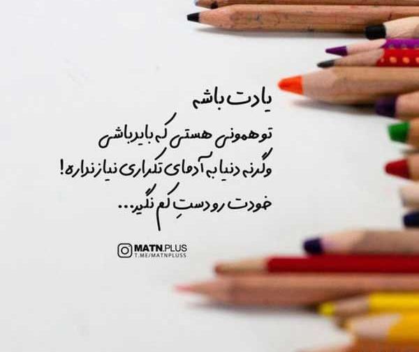 عکس نوشته های آموزنده ی جدید