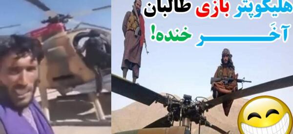 عکس طالبان ترسناک
