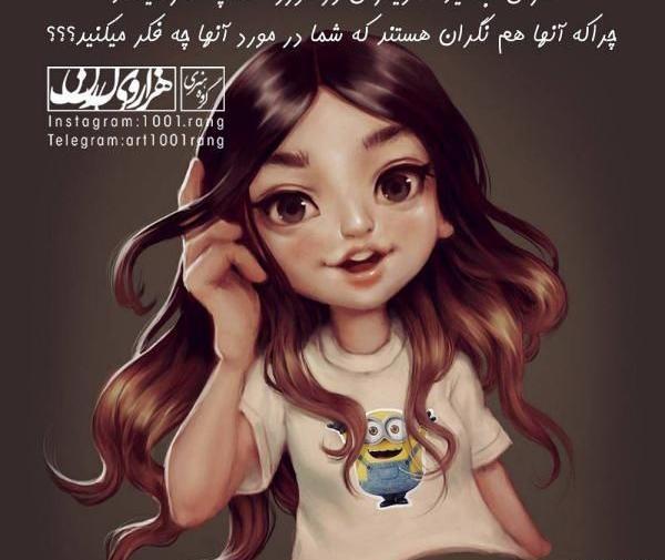 عکس نوشته کارتونی دخترانه جدید