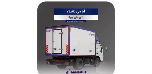 عکس اتاق ماموت