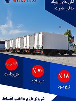 عکس اتاق ماموت