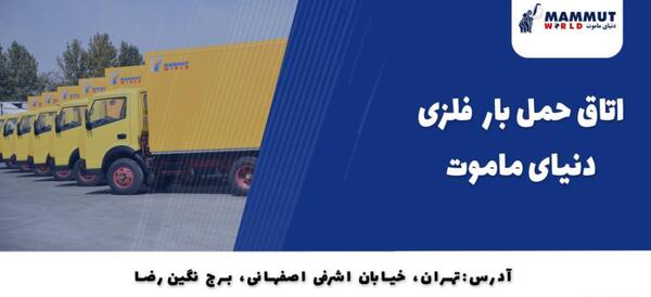 عکس اتاق ماموت