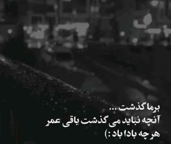 عکس پروفایل پسرانه غمگین با متن