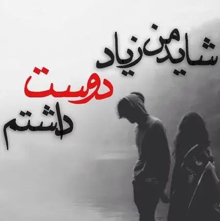عکس پروفایل پسرانه غمگین با متن