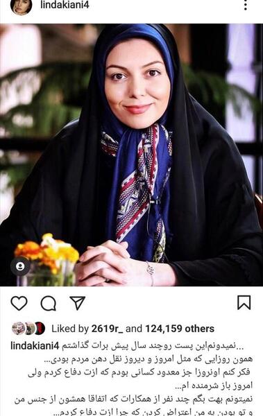 عکس آزاده نامداری کشته شدن