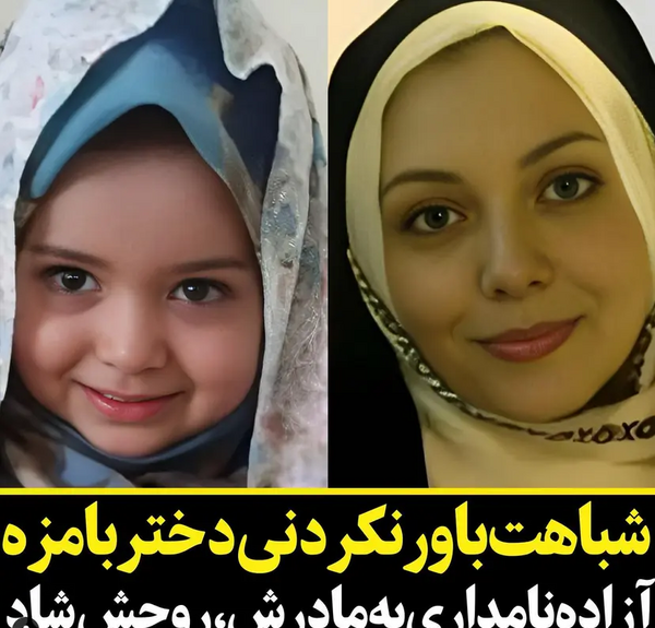 عکس آزاده نامداری کشته شدن