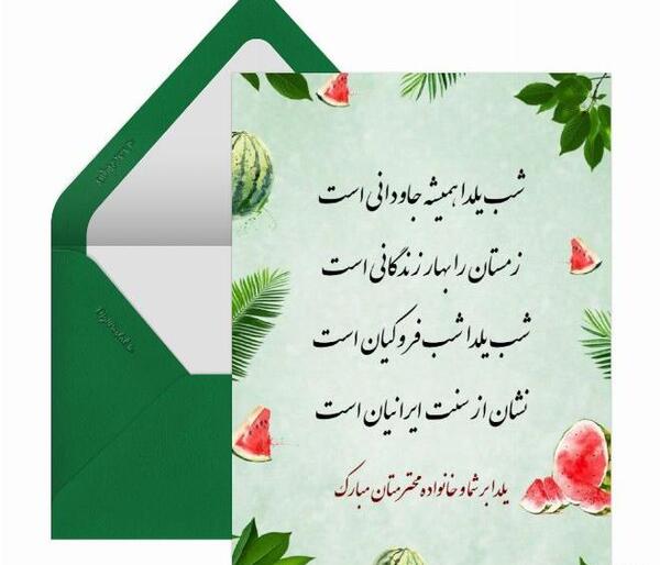 عکس لوگوی یلدا