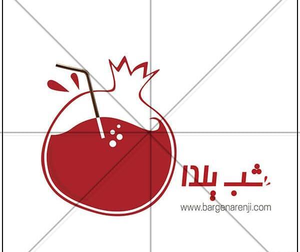 عکس لوگوی یلدا