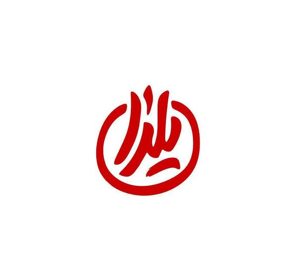 عکس لوگوی یلدا