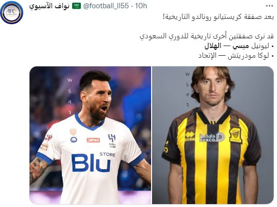 عکس رونالدو و مسی در عربستان