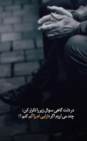 عکس استوری غمگین بدون نوشته
