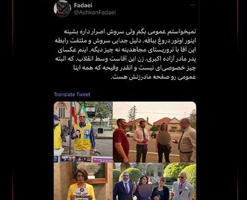 عکس همسر سروش هیچکس