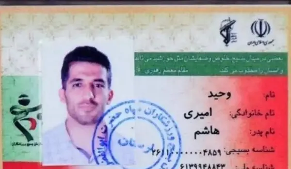 عکس بچه وحید امیری