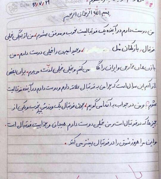 عکس بچه وحید امیری