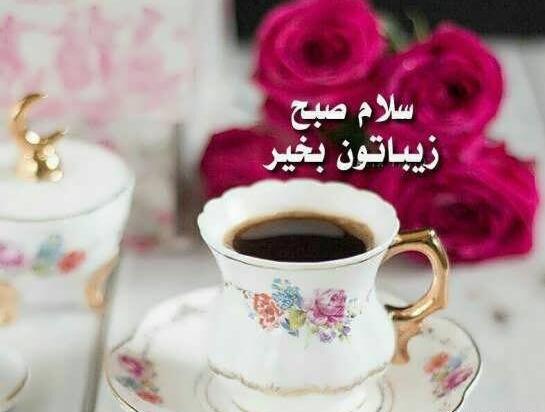 عکس پروفایل صبح بخیر دوستانه