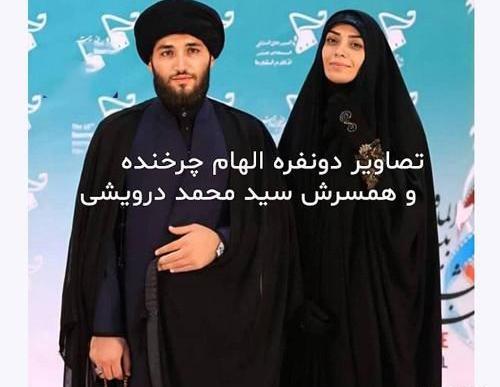عکس پای الهام چرخنده
