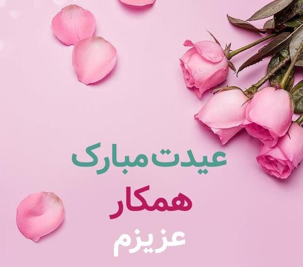 عکس نوشته تبریک سال نو به معلم