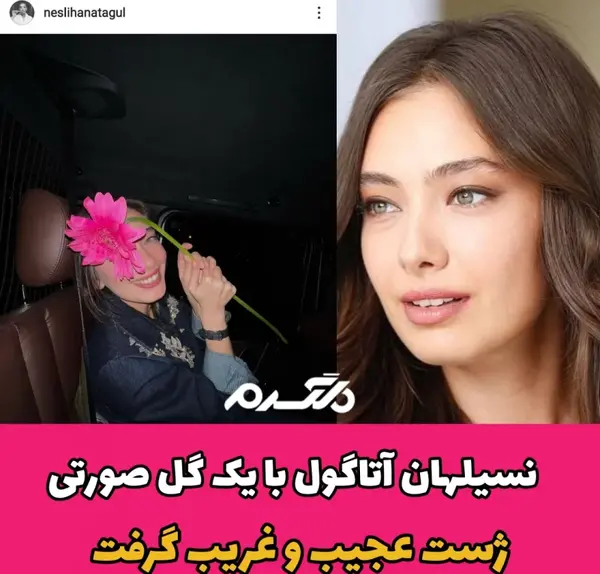 عکس های neslihan atagul
