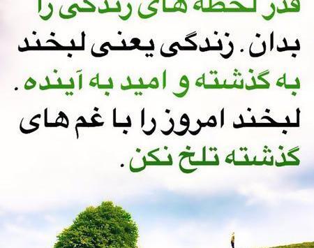 عکس نوشته انگیزشی حال خوب