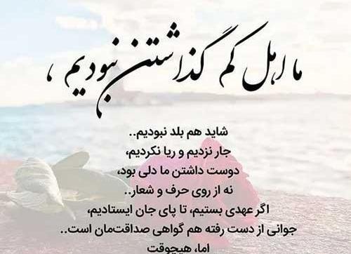 عکس نوشته انگیزشی حال خوب