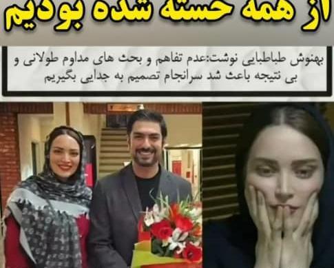 عکس همسر جدید پاکدل
