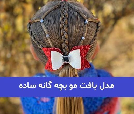 عکس بافت مو نگینی
