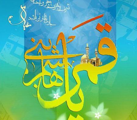 عکس حضرت عباس متحرک