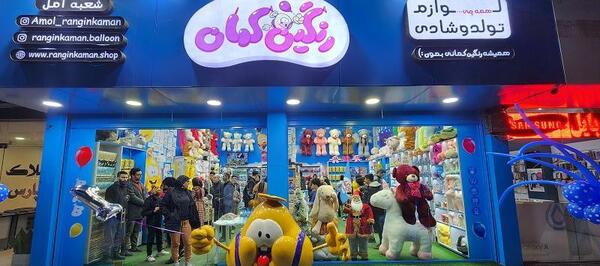 عکس رنگین کمان تهران