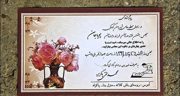 ایده عکس ختنه سوران