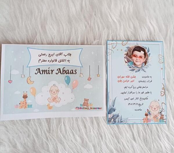 ایده عکس ختنه سوران