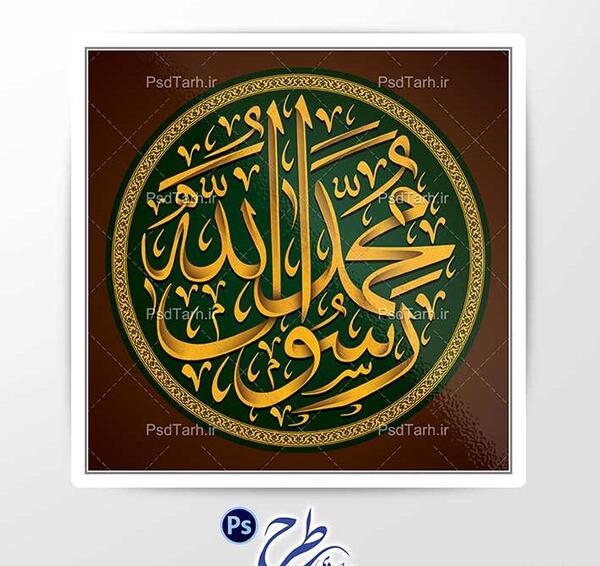 عکس الله و محمد برای پروفایل