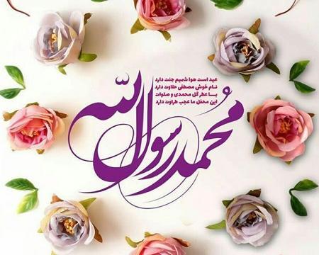 عکس الله و محمد برای پروفایل