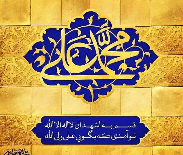 عکس الله و محمد برای پروفایل
