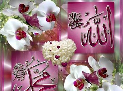 عکس الله و محمد برای پروفایل